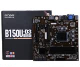 Onda/昂达 B150U-D3 魔固版 DDR3 B150 全固态 M-ATX主板 LGA1151