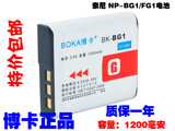 包邮索尼DSC-H90 DSC-HX5 DSC-HX7 DSC-HX9 DSC-H9数码照像机电池
