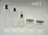 亿雅化妆品空瓶 玻璃瓶子 乳液瓶膏霜瓶 分装瓶 旅行专用小瓶子