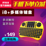 Rii i8+迷你蓝牙键盘 家用背光无线键鼠套装充电超薄苹果平板电脑