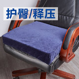 坐垫椅垫 电脑椅子屁股垫加厚沙发垫夏季透气九霄乳胶座垫办公室