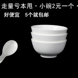 饭店用陶瓷白色小米饭碗批发4.5寸小碗 小碗汤碗 米饭碗白色小碗