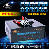 汽车电瓶充电器12V24V60A微电脑智能修复型全自动蓄电池充电机