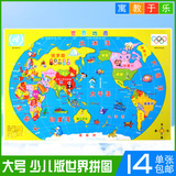 幼儿童认知大号中国世界地图少儿版早教拼图玩具启蒙玩具1-3-10岁