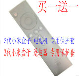 小米遥控器套 适用于小米盒子2代3代遥控器套子 电视机遥控器套子