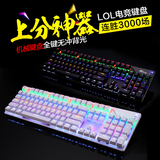 RK RGB七彩金属有线背光游戏机械键盘 黑青茶红轴104键全无冲LOL