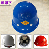 正品耐安士高强度玻璃钢安全帽 工地工厂防砸防护劳保安全头盔