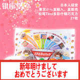 日本进口零食品 松尾多彩MIX什锦巧克力30枚 /袋 原装