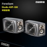 加拿大百里登音响paradigm Studio ADP-590纯进口环绕音箱 特价