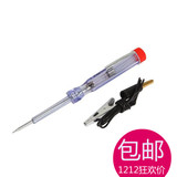 测电笔 汽车电笔 汽车专用 低压电笔 9-24V 汽车用品批发