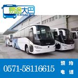 易途大巴|面向企业个人租车 包车33座电动大巴 仅限杭州