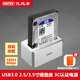 优越者移动硬盘盒usb3.0硬盘底座2.5/3.5寸两用sata3串口SATA硬盘