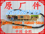 原厂 三洋洗衣机电脑板XQB50-238A XQB50-258A XQB60-586A 主板