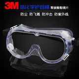 3M1621防尘防化学护目镜酸碱眼罩防护眼镜防冲击安全骑行劳保眼镜