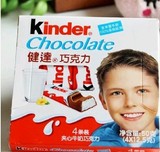 Kinder健达牛奶夹心巧克力 50克T4 条装 德国进口零食品