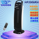 艾美特PTC 暖风机HP2006P/2006RH/HP20096R-W立式取暖器摇头防水