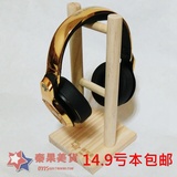 木质/实木游戏耳麦挂架 头戴式 专用高档木制耳机架 架子 支架