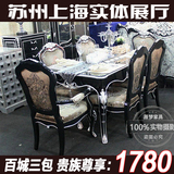 欧式餐桌组合实木餐桌椅1.3 1.5米餐桌6人西餐台 新古典家具现货