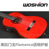 民谣木吉他 弗拉门戈吉他护板 Flamenco透明护板WOSHION沃森古典
