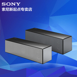 Sony/索尼 SRS-X88无线蓝牙高解析组合迷你台式发烧桌面音响音箱