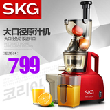 SKG 2068大口径原汁机低速汁渣分离榨汁机婴儿果汁机家用电动水果