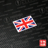 英国 国旗 实物图 头盔贴纸 个性划痕贴纸 防水贴纸 汽车贴纸