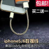 iPhone5 5S iphone6  6s plus尼龙数据线 苹果手机充电线数据线短