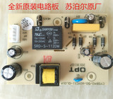 原装苏泊尔电压力锅配件 CYSB50YC10A-100电源板控制板50YC11通用