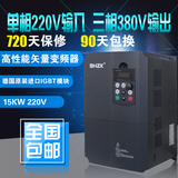 上海正控高性能矢量变频器15KW电机调速器单相 220V