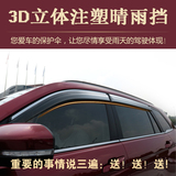 晴雨挡车窗雨眉专用于江淮瑞风S2 S3 S5 M3 M5 和悦RS A30改装