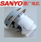 SANYO原厂三洋吸尘器配件电机马达SCM-B150C/BSC-WD95/WD85