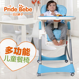 贝贝娇子儿童餐椅多功能 婴儿餐桌椅 宝宝吃饭椅 可调节小孩座椅