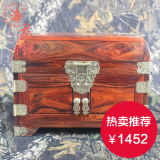 海龙红红木 老挝大红酸枝首饰盒 素面独板镜箱仿古木雕工艺品