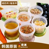 4个包邮韩国PER进口婴儿宝宝辅食盒食物保鲜密封盒储奶杯零食盒