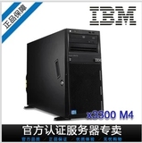 IBM服务器X3300M4 7382II1 志强E5 2403 8GB 300G 4u塔式新款包邮