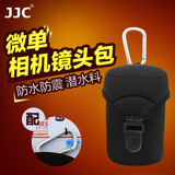JJC相机镜头包镜头筒索尼富士尼康奥林巴斯微单镜头保护袋便携袋