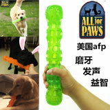 美国AFP狗狗发声玩具耐咬磨牙+弹力+发声+益智中大型犬狗户外玩具