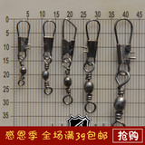 上海天天渔具 带别针八字环 连接器 快速万向 钓鱼用品垂钓配件