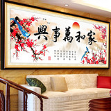 精准印花十字绣家和万事兴梅花版字1.52米新款客厅大幅画房间画