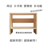 特价环保实木松木简易桌上小书架置物架儿童学生收纳储物架子定制
