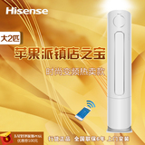 Hisense/海信 KFR-50LW/A8K881H-A2冷暖2级能效变频 2匹空调柜机