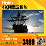 Haier/海尔 LS55M31 55英寸 4K智能安卓网络液晶平板电视机 彩电