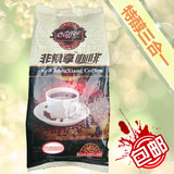 买非常享咖啡送咖啡机 巴西特醇三合一咖啡 咖啡奶茶机 餐饮原料