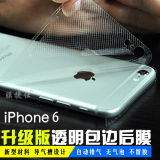 iphone6s后膜iphone6plus背面膜苹果6手机透明磨砂皮纹膜苹果贴膜