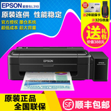 爱普生墨仓式 L310 A4打印机 家用 EPSON 原装连供 完美替代L301