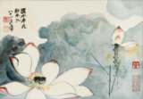 名人字画中国画花鸟虫鱼挂画高清宣纸印刷 莲花 张大千 荷花