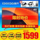 coocaa/酷开 K40创维40英寸led液晶电视机wifi智能网络平板彩电32