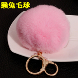 韩国创意定制獭兔毛球汽车钥匙扣圈链毛绒挂饰男女士包包挂件挂饰