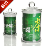 大容量玻璃茶叶瓶罐密封罐密封瓶透明储物罐大中小号干果罐人参罐
