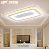 勤辉现代简约LED超薄吸顶灯极简个性客厅卧室灯具长方形创意灯饰
